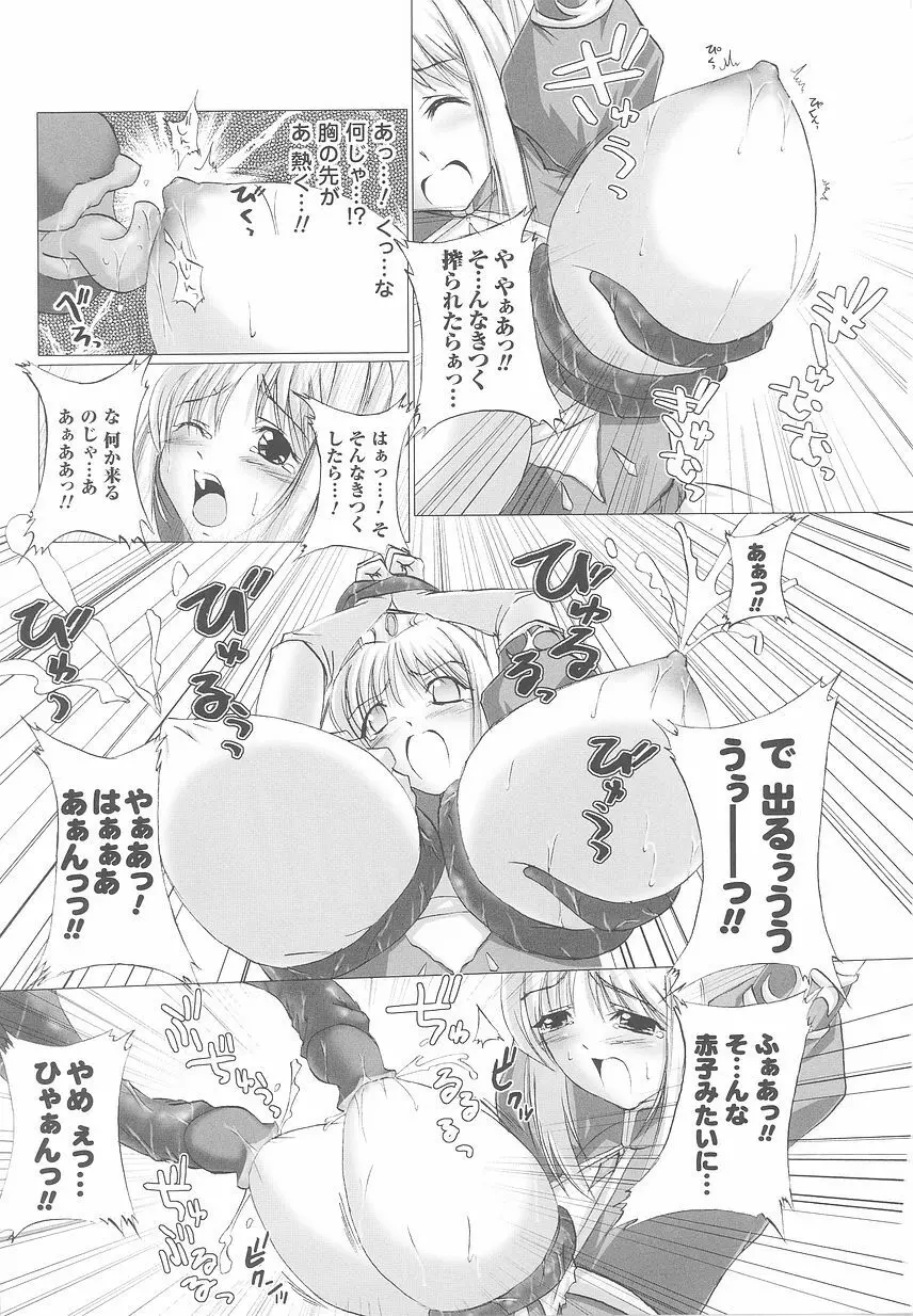 お姫様陵辱アンソロジー 淫辱プリンセス Page.71