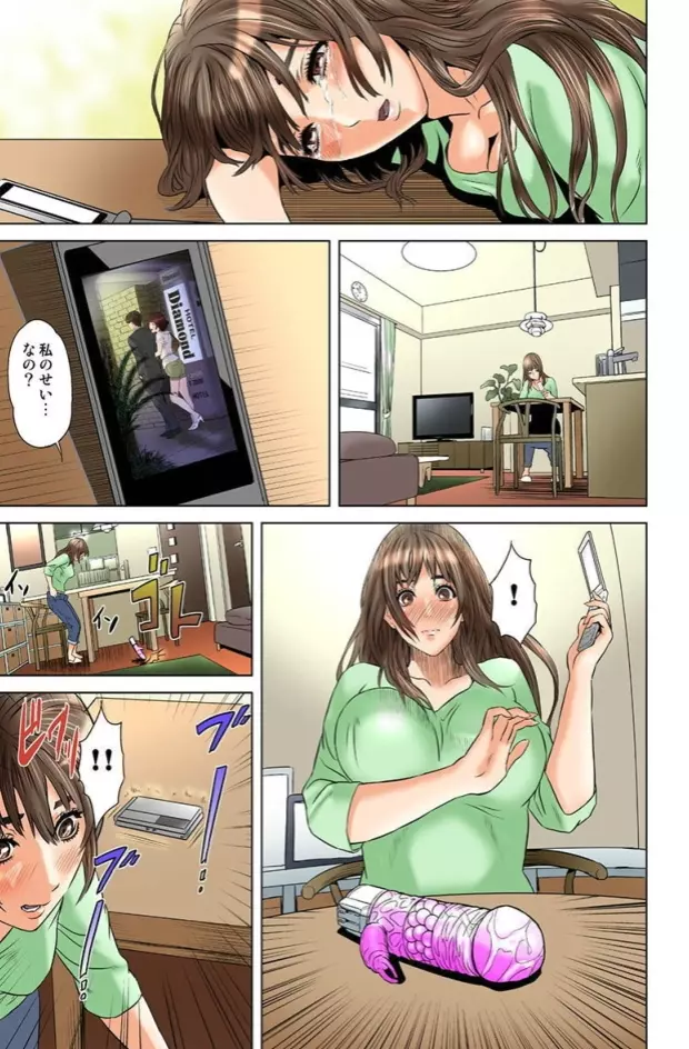 ダレカガワタシヲミテル~盗撮された女~ Page.107