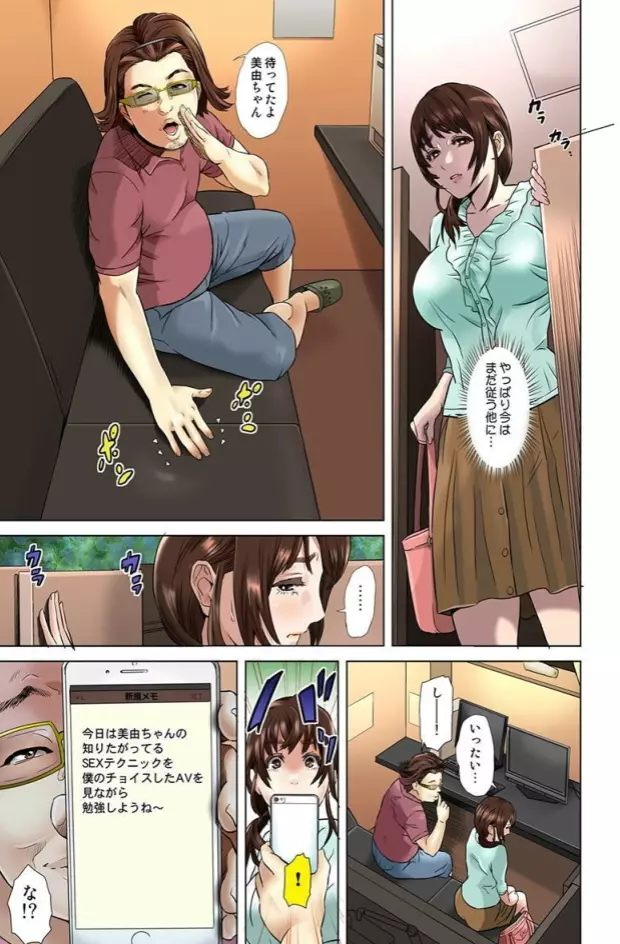 ダレカガワタシヲミテル~盗撮された女~ Page.129