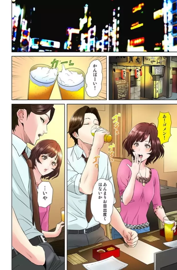 ダレカガワタシヲミテル~盗撮された女~ Page.178