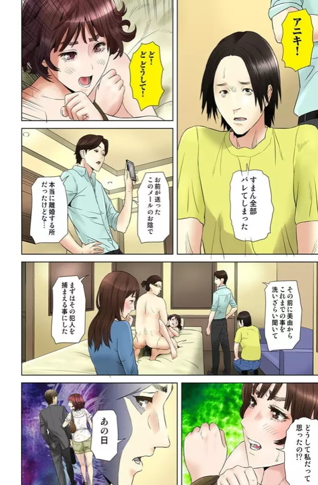 ダレカガワタシヲミテル~盗撮された女~ Page.186
