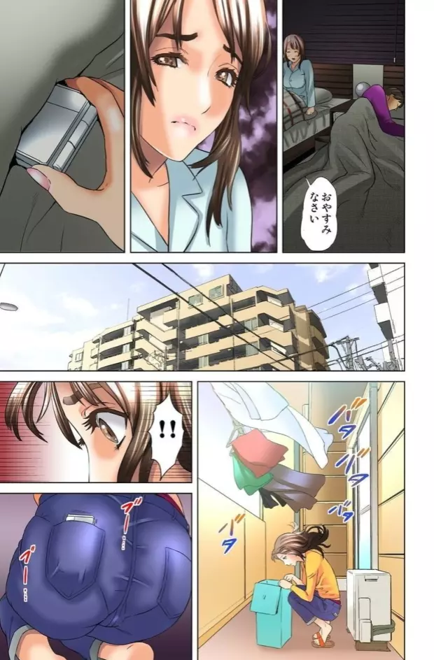 ダレカガワタシヲミテル~盗撮された女~ Page.31