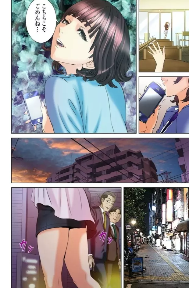 ダレカガワタシヲミテル~盗撮された女~ Page.60