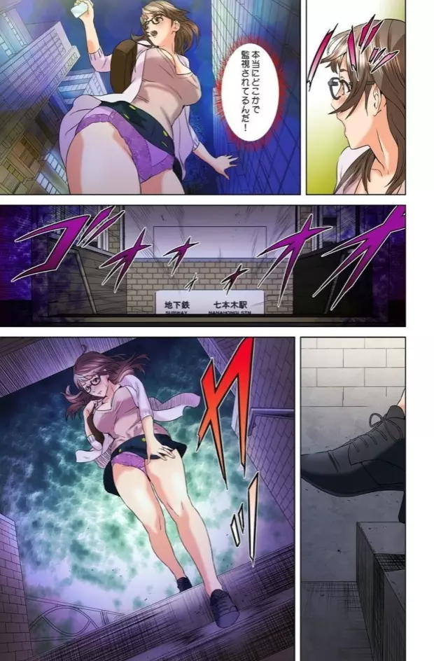 ダレカガワタシヲミテル~盗撮された女~ Page.63