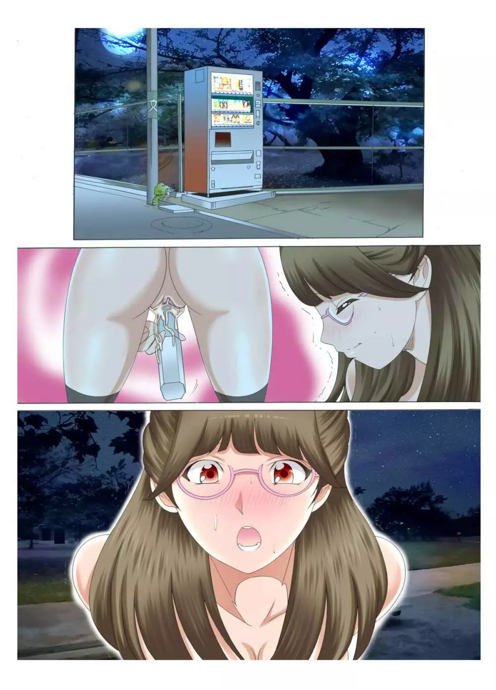 Mッ娘露出~みつかれば肉便器~マゾ志願理系女 早乙女はるか前編 Page.28