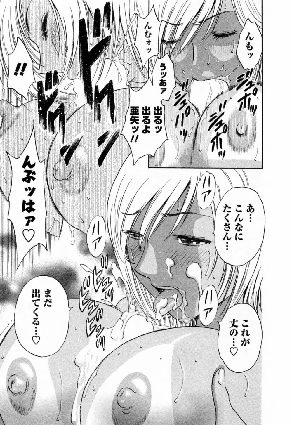 モーレツ!ボイン先生 第4巻 Page.109