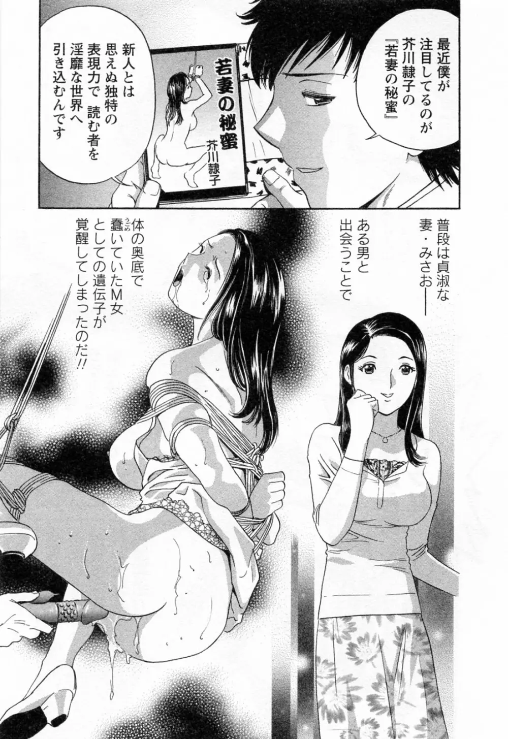 モーレツ!ボイン先生 第4巻 Page.13