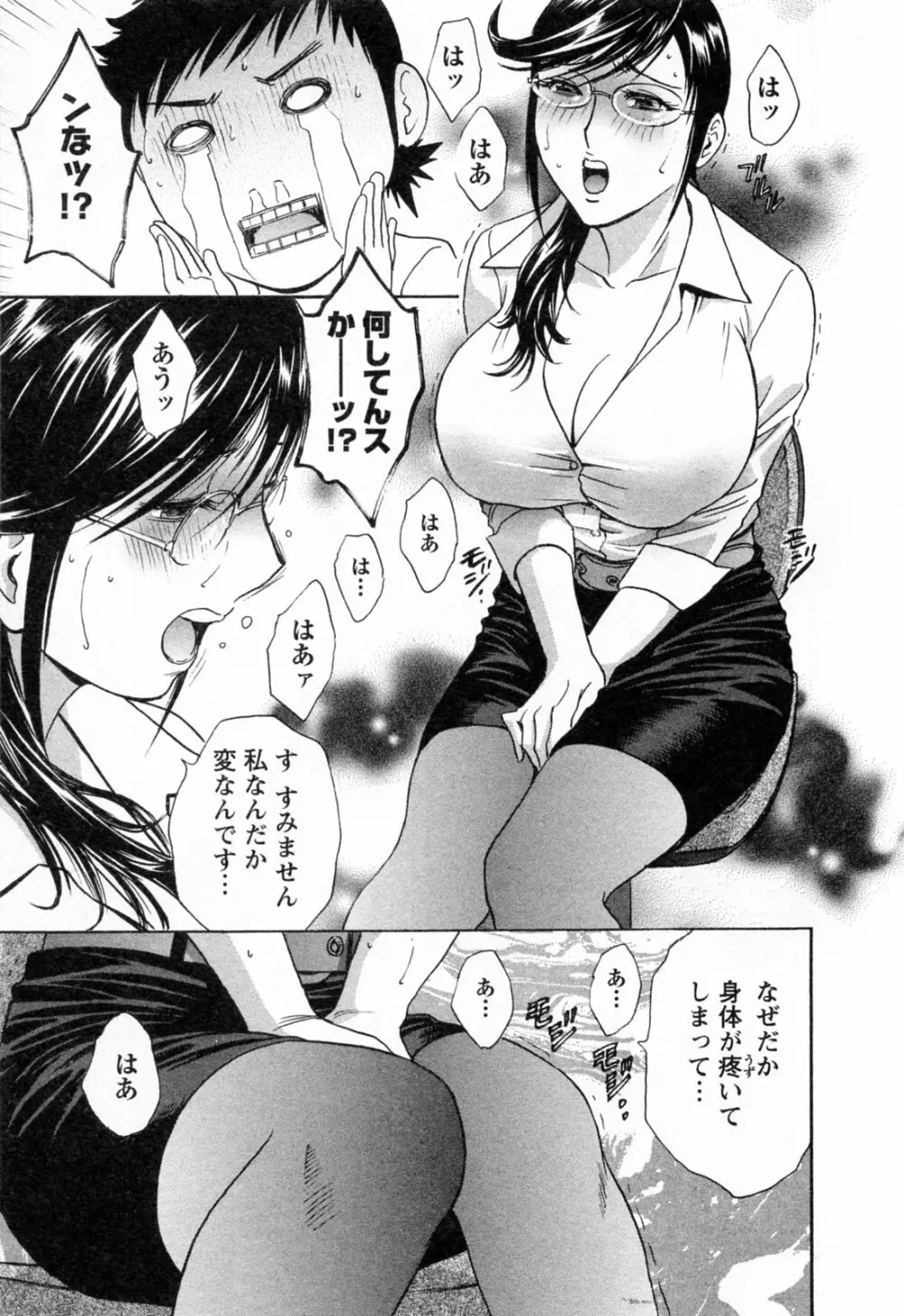 モーレツ!ボイン先生 第4巻 Page.143