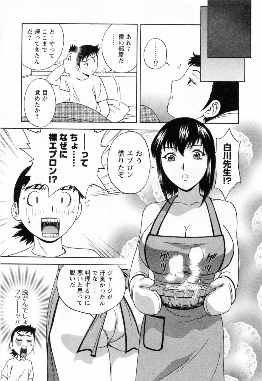 モーレツ!ボイン先生 第4巻 Page.41