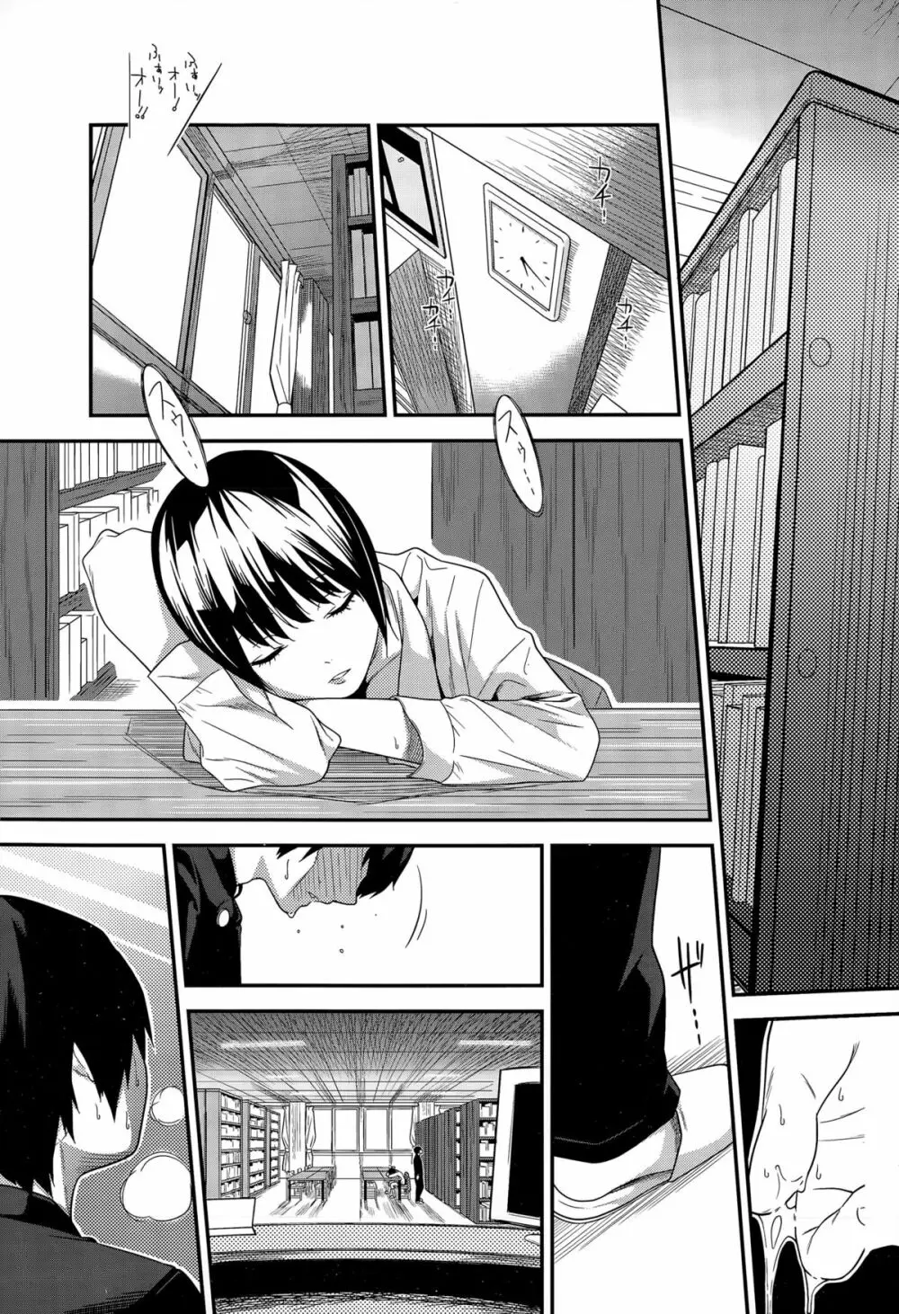 COMIC 高 Vol.5 Page.163