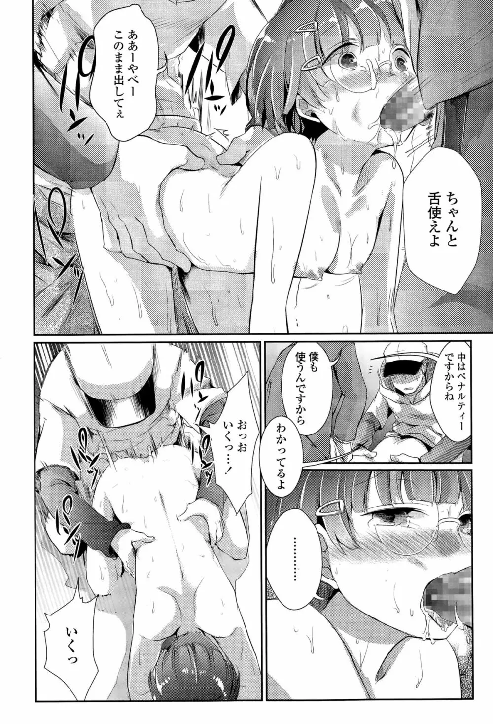 COMIC 高 Vol.5 Page.364