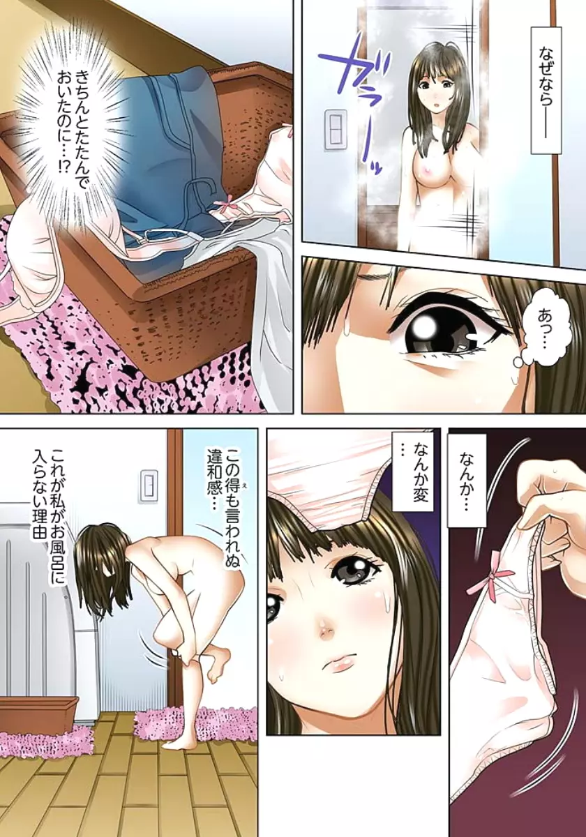 義父と兄から無理矢理、奥まで… 第1-15話 Page.3