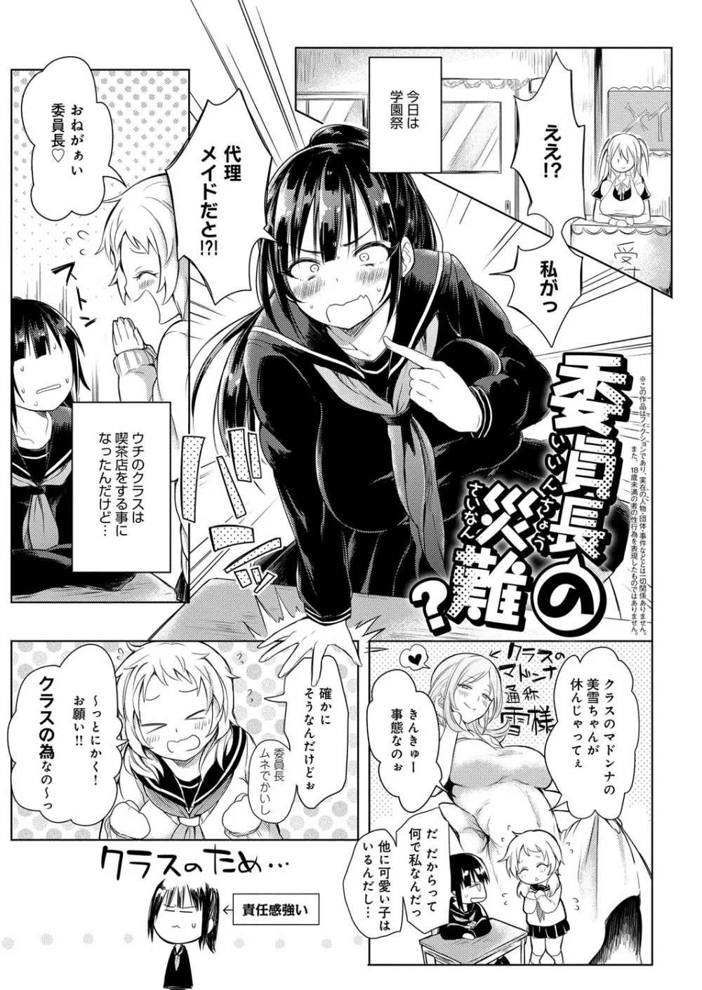 へんたい注意報!! Page.128