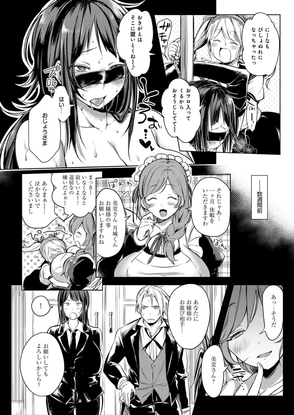 へんたい注意報!! Page.13