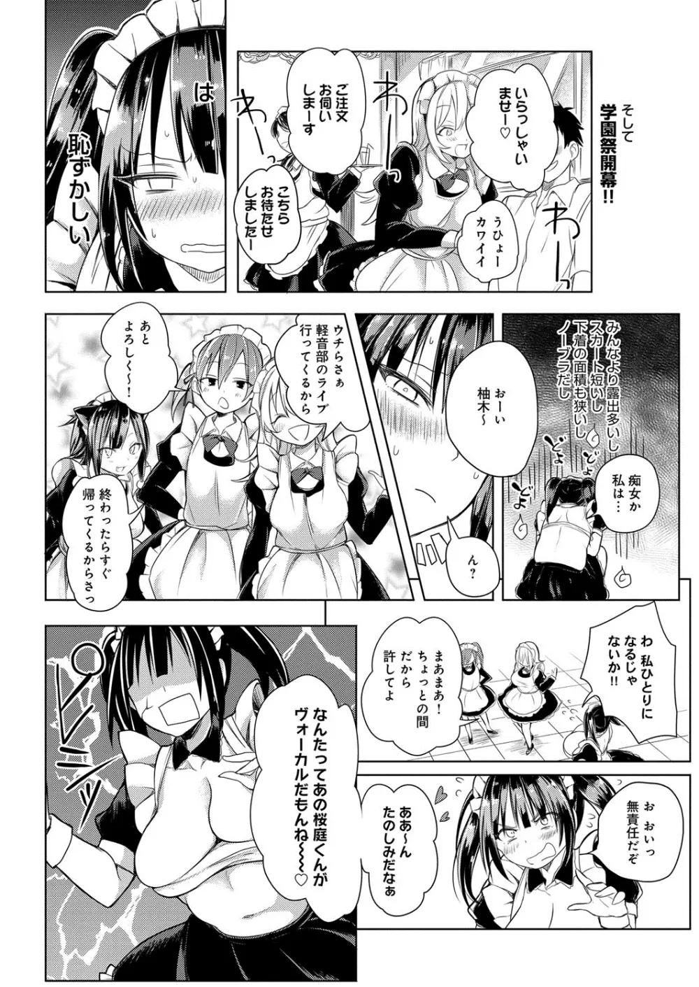 へんたい注意報!! Page.131