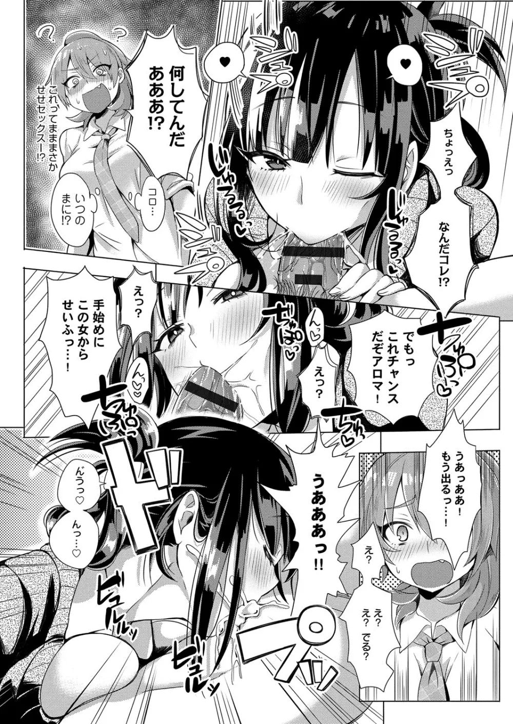 へんたい注意報!! Page.166