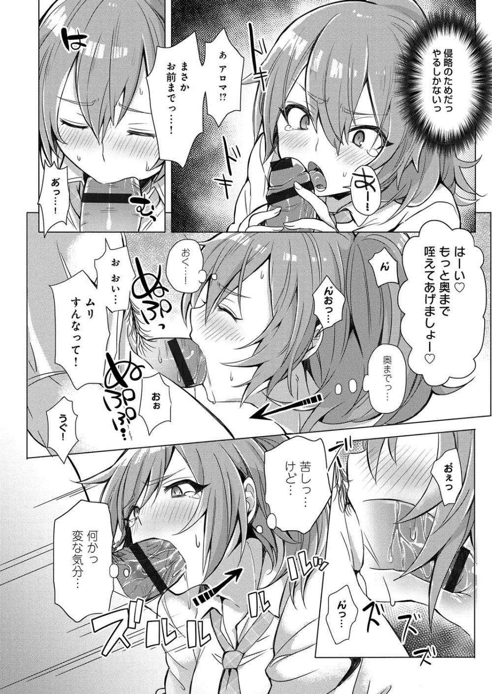へんたい注意報!! Page.173