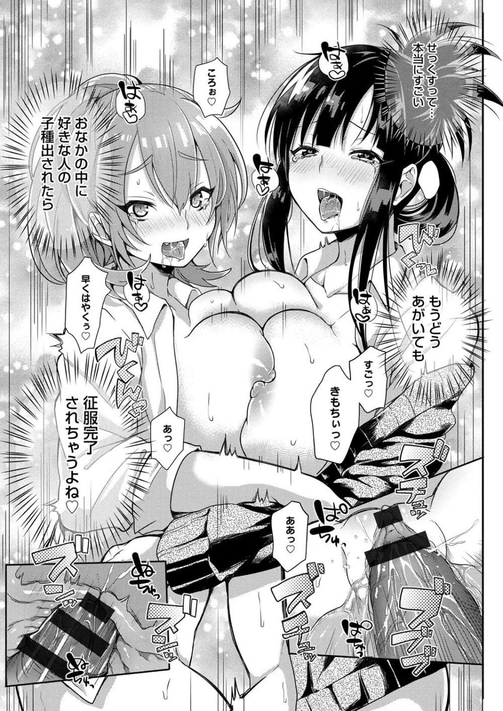 へんたい注意報!! Page.180