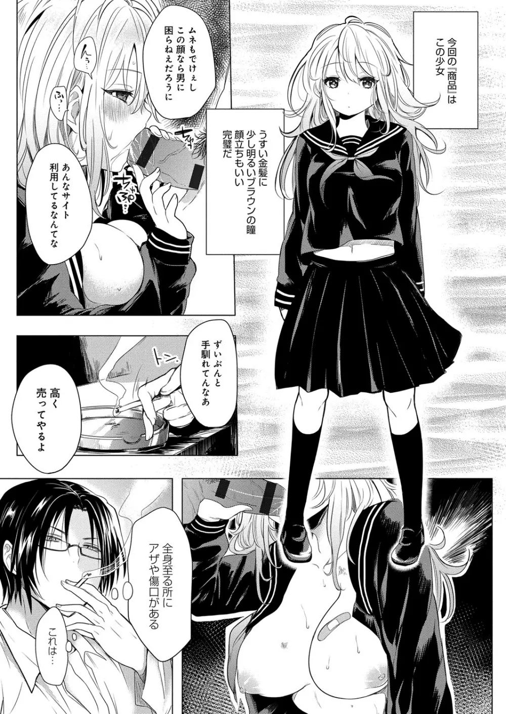 へんたい注意報!! Page.184