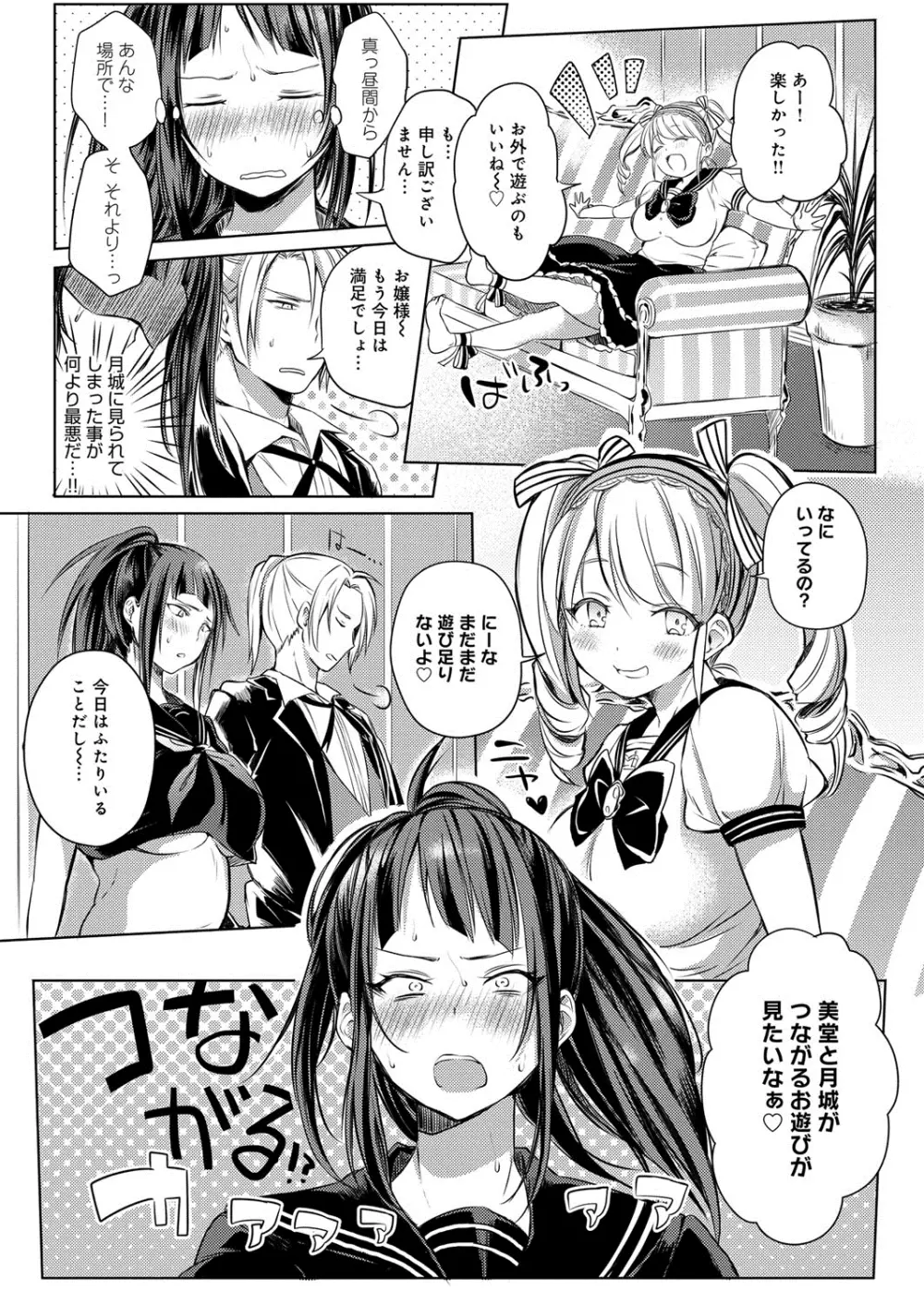 へんたい注意報!! Page.19
