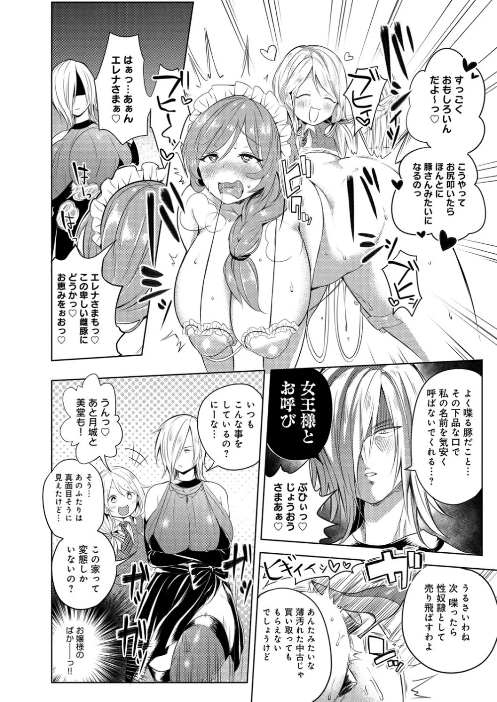へんたい注意報!! Page.221