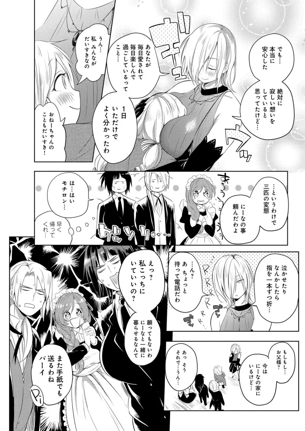 へんたい注意報!! Page.223