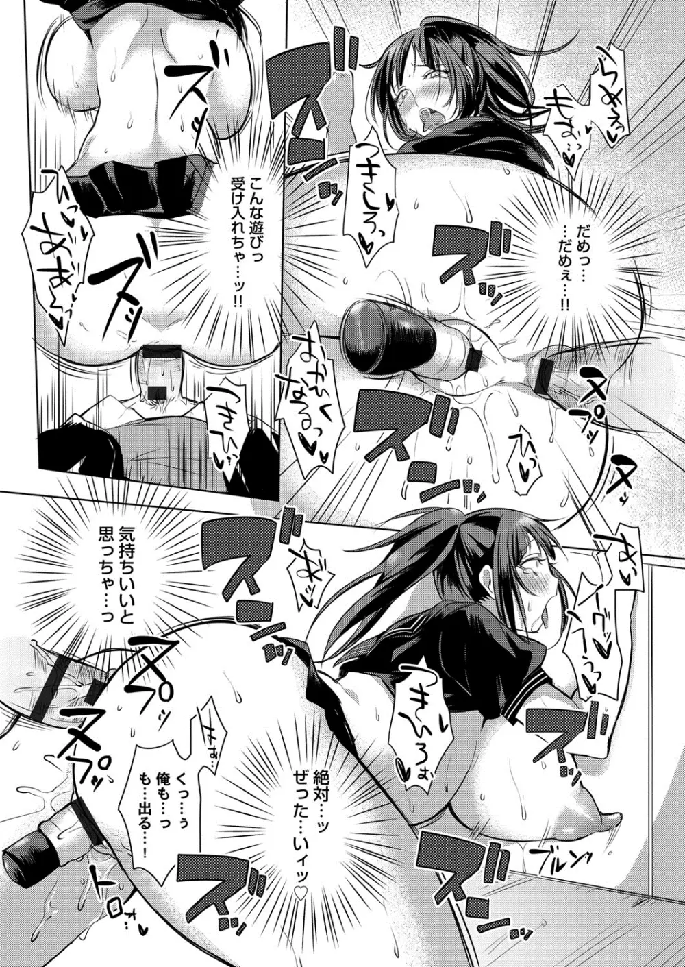 へんたい注意報!! Page.28