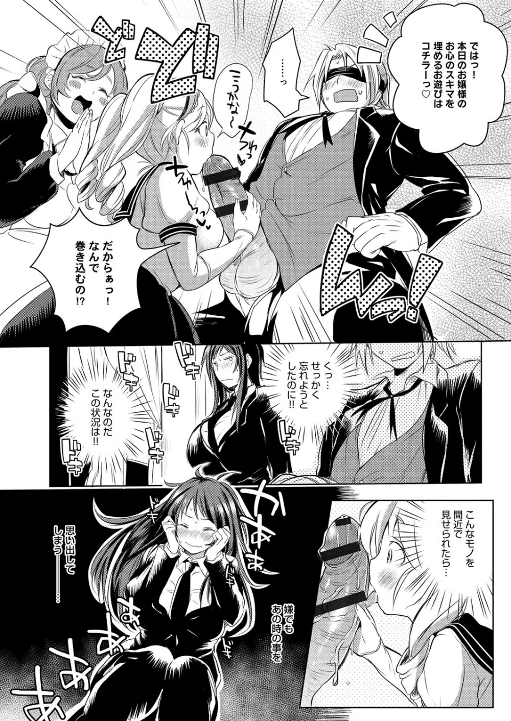 へんたい注意報!! Page.39