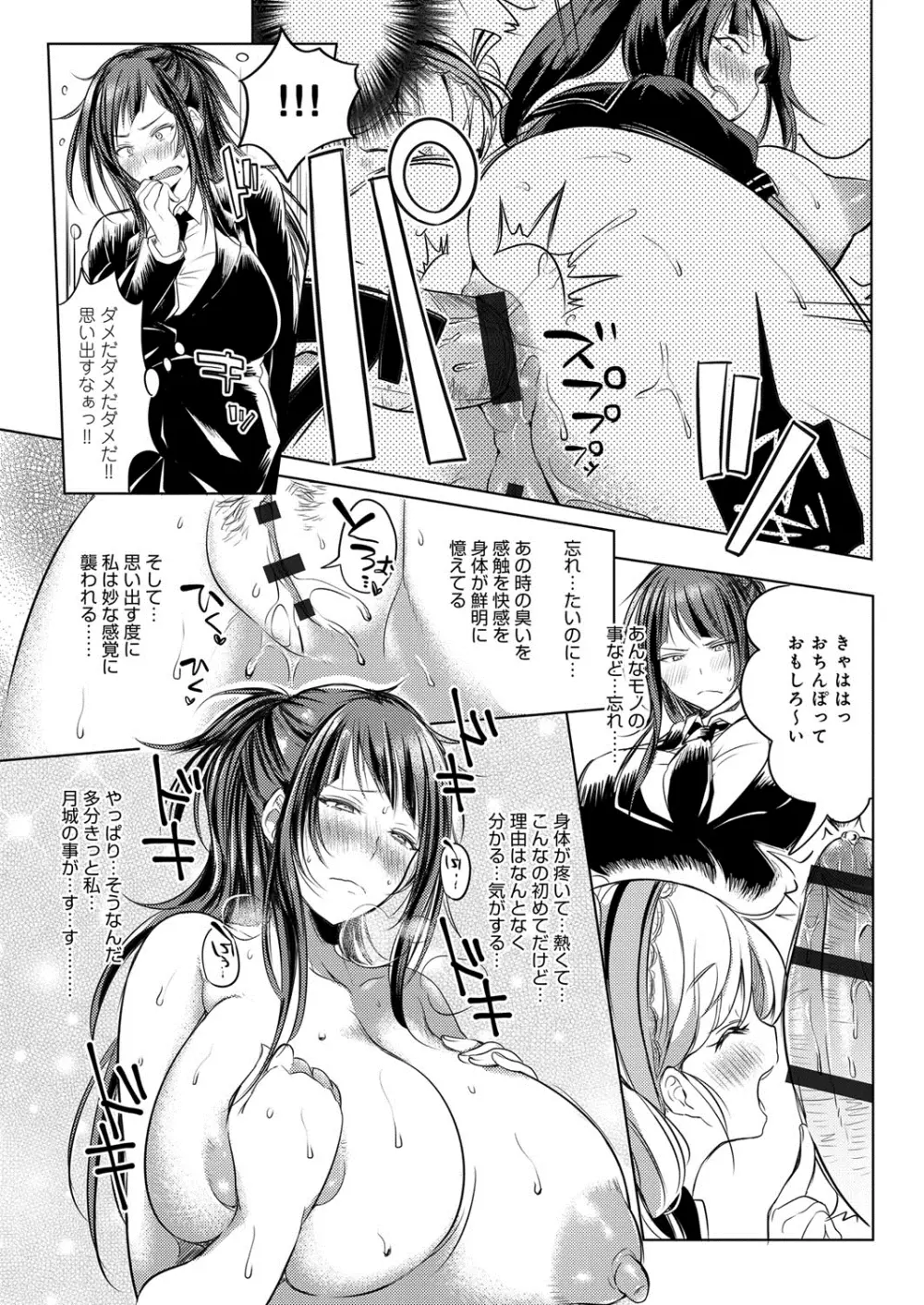 へんたい注意報!! Page.40