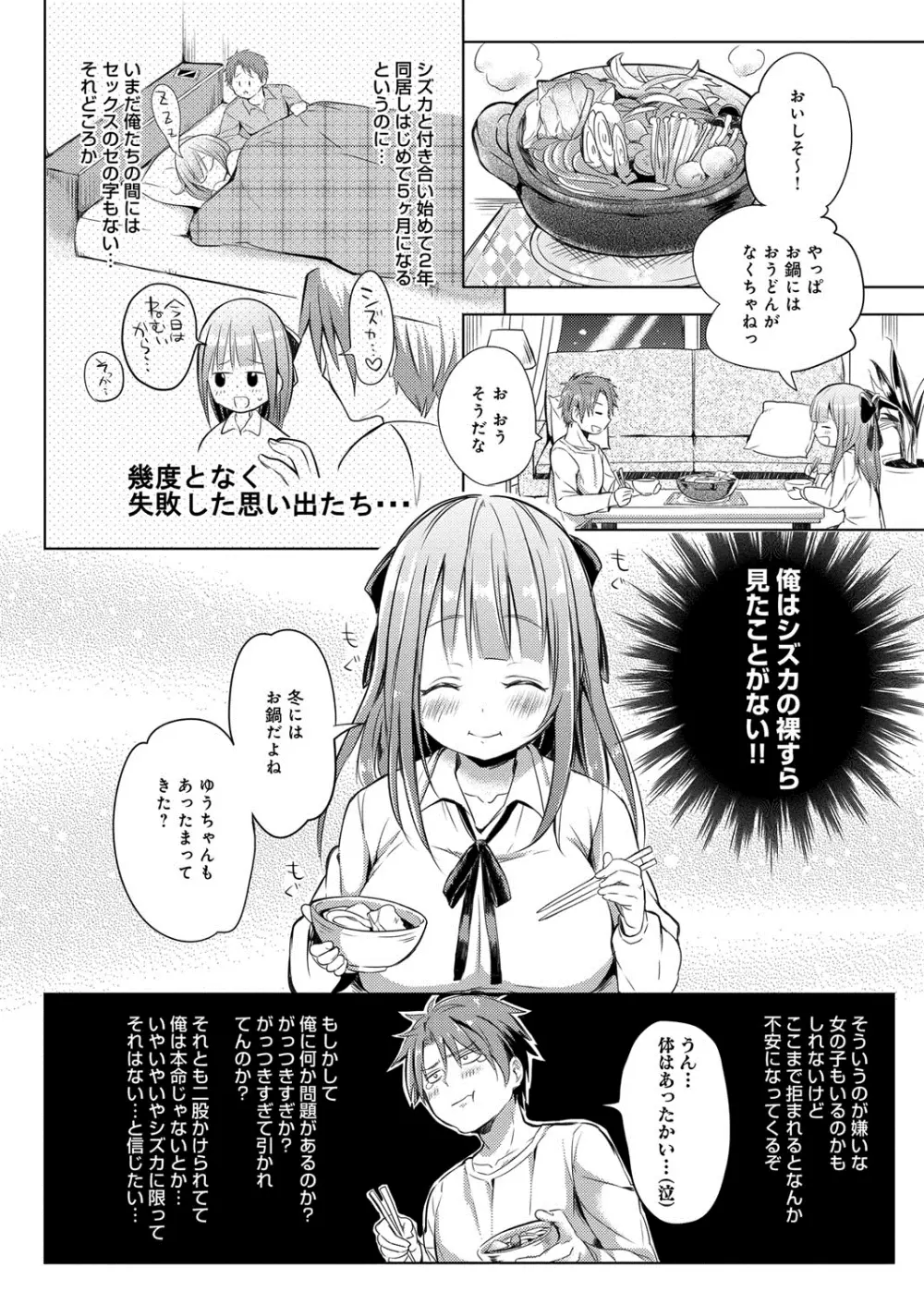 へんたい注意報!! Page.59