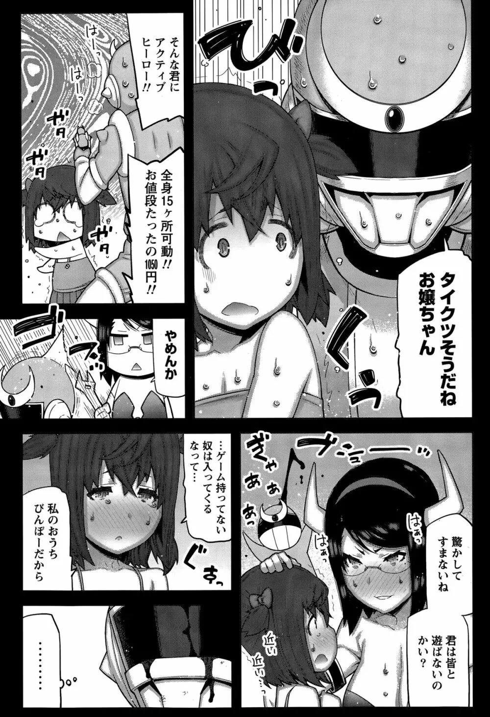 快×開! Page.107