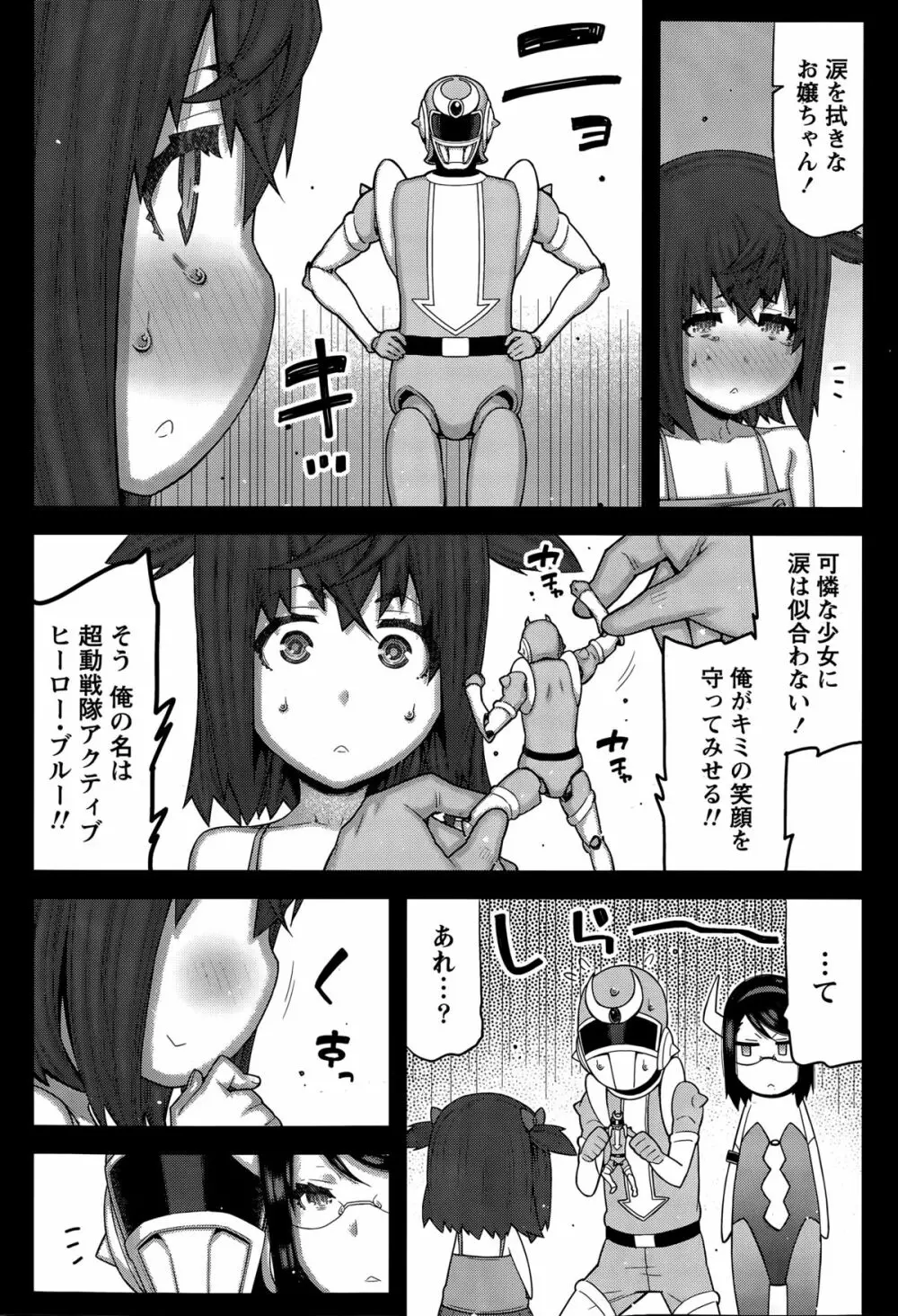 快×開! Page.108
