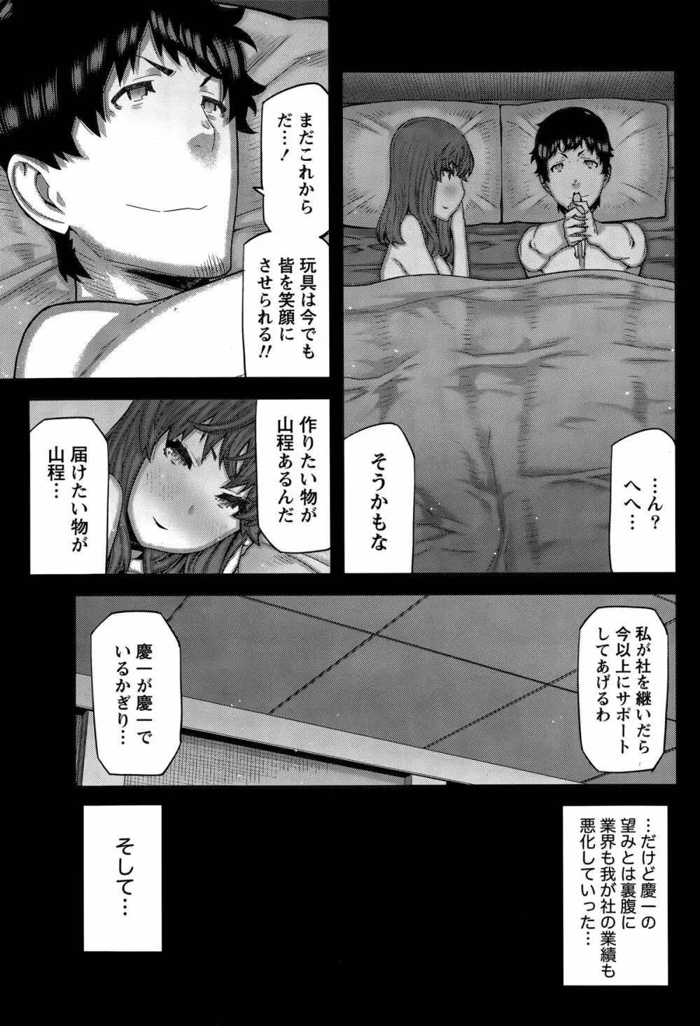 快×開! Page.117