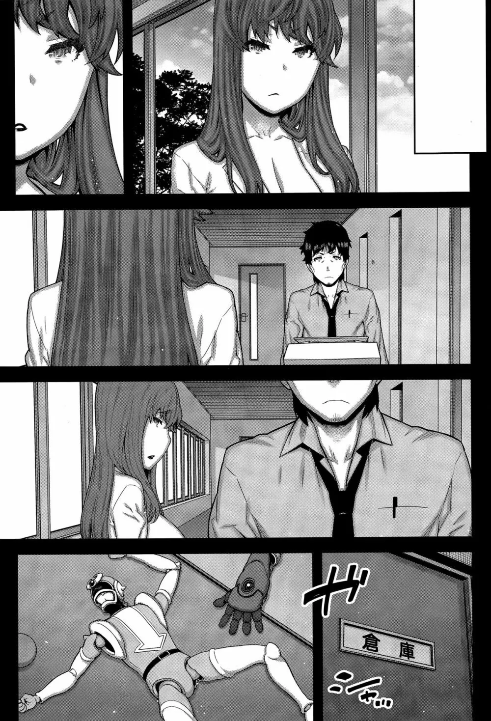 快×開! Page.119