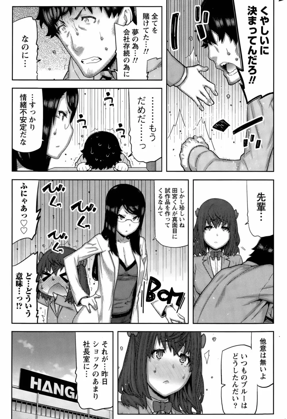 快×開! Page.123