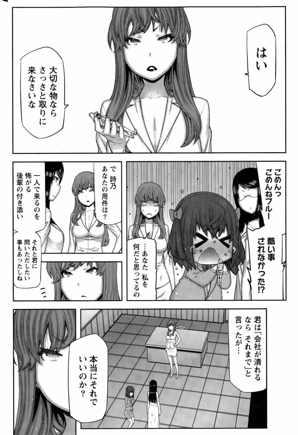 快×開! Page.124