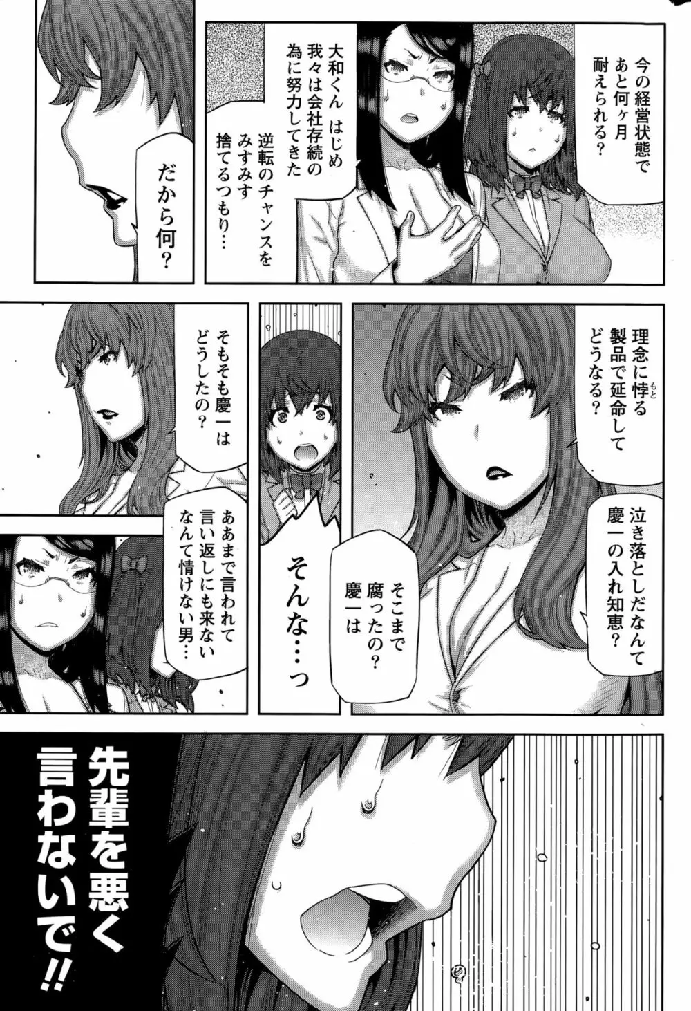 快×開! Page.125