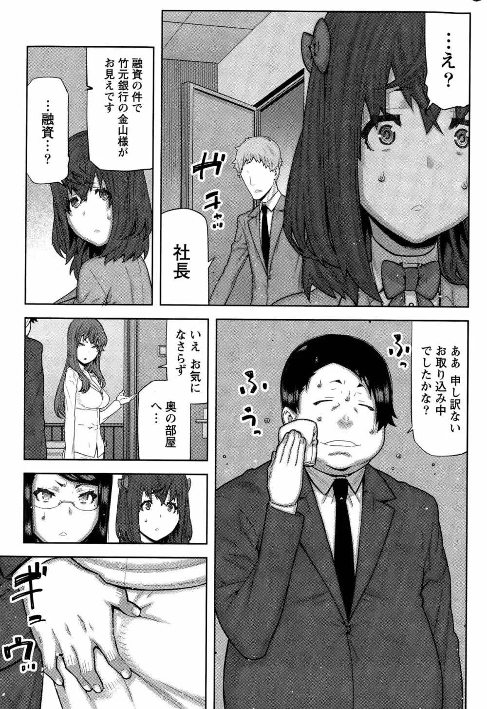 快×開! Page.127
