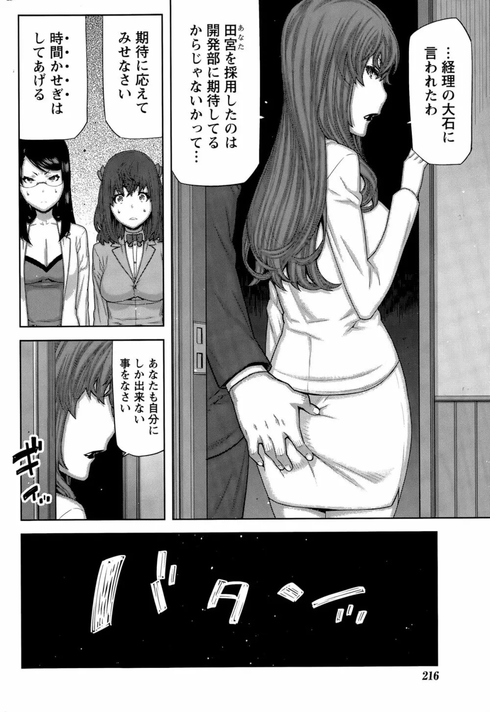 快×開! Page.128