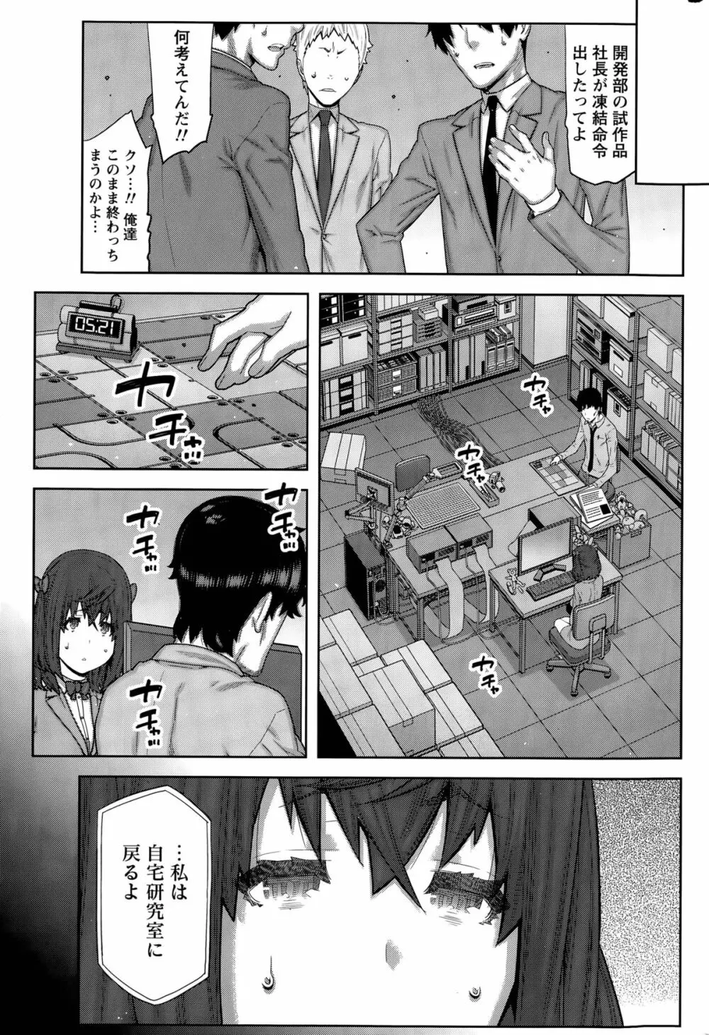 快×開! Page.129
