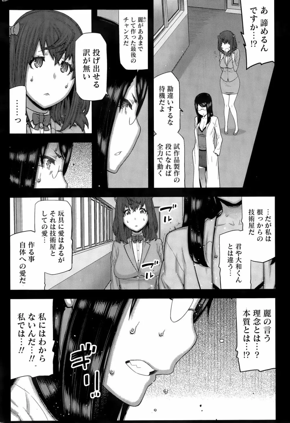 快×開! Page.130
