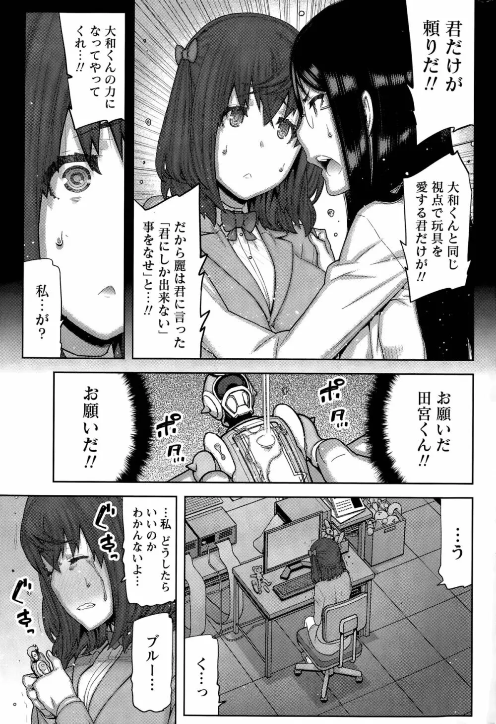 快×開! Page.131