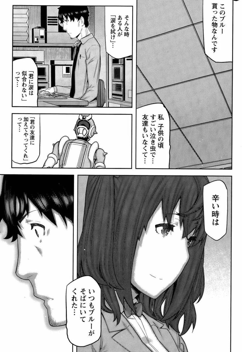 快×開! Page.133