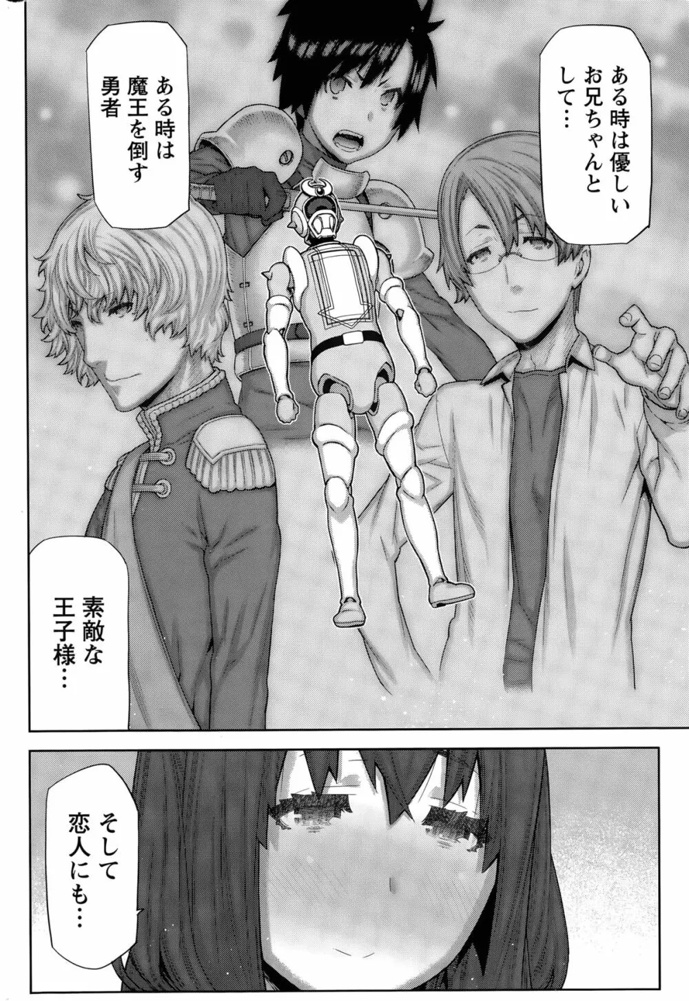 快×開! Page.134