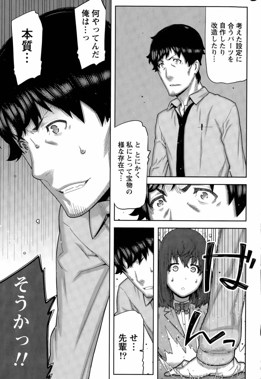 快×開! Page.135
