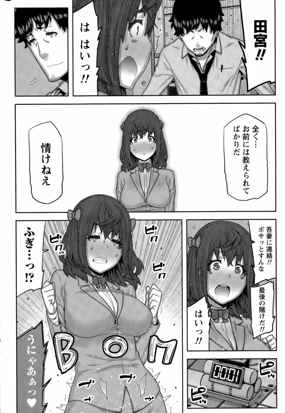 快×開! Page.136