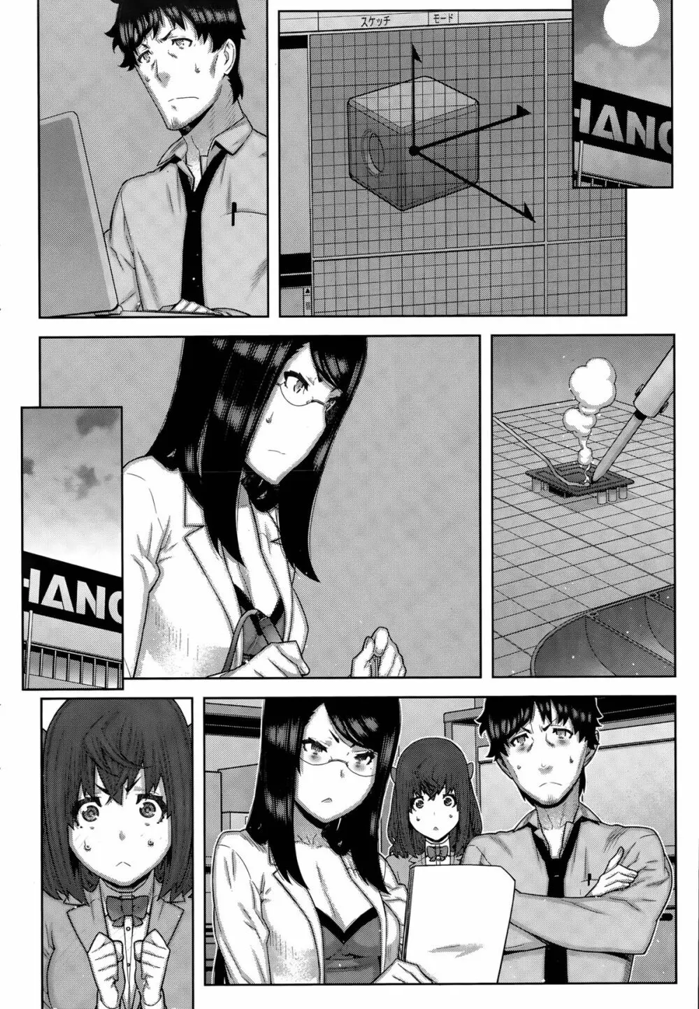 快×開! Page.146
