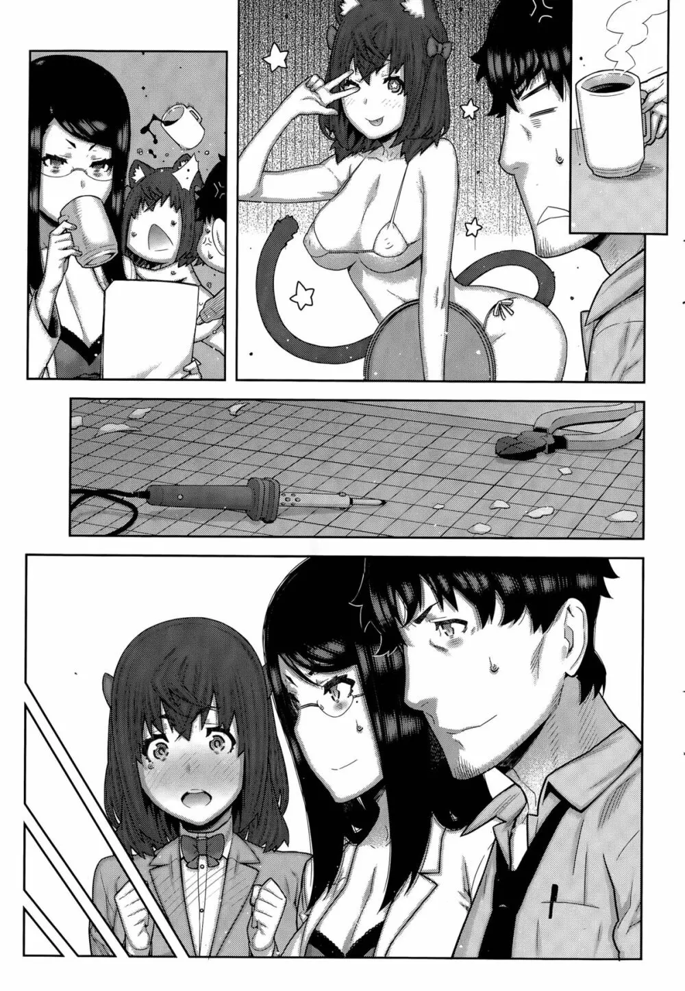 快×開! Page.147