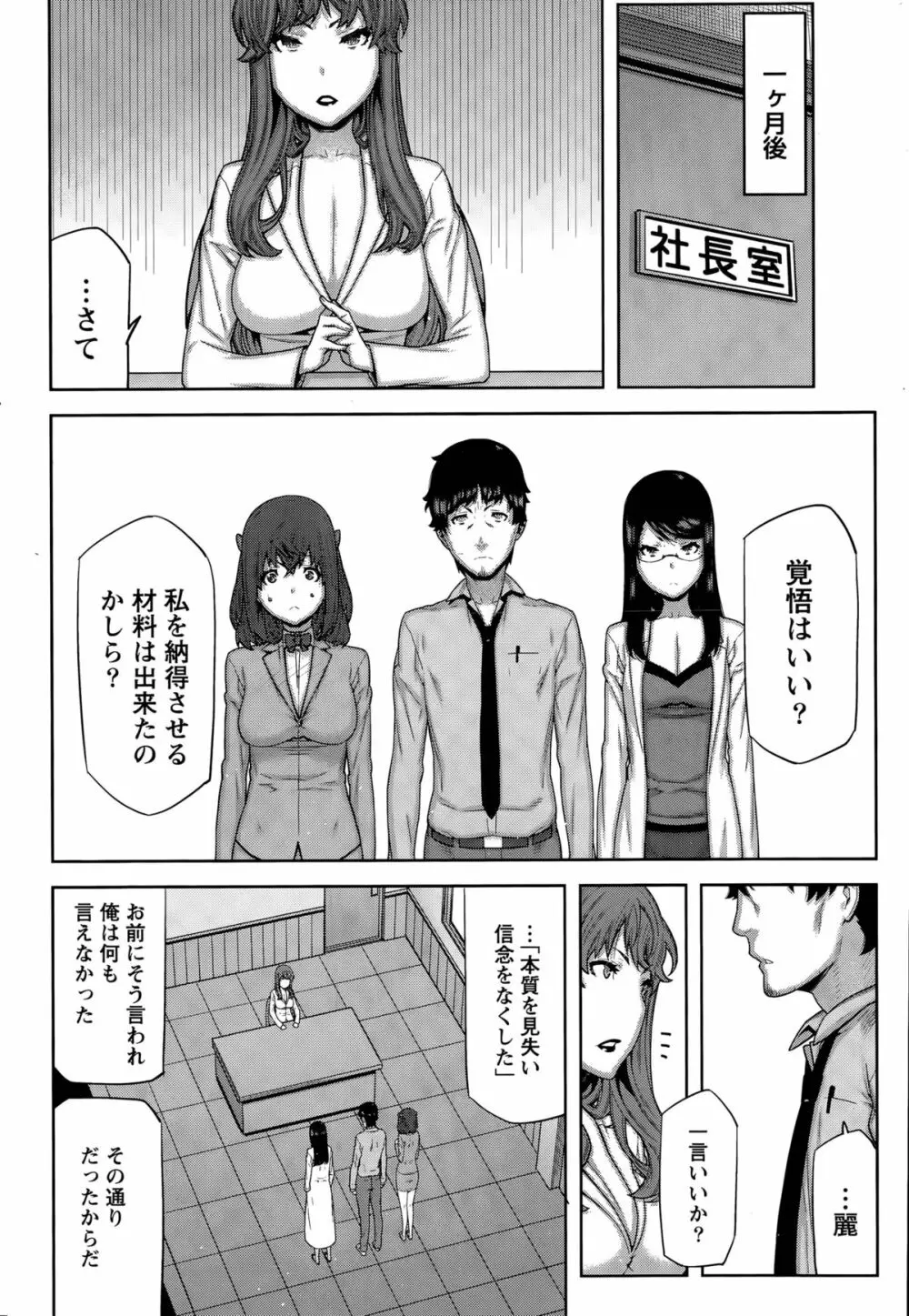 快×開! Page.148