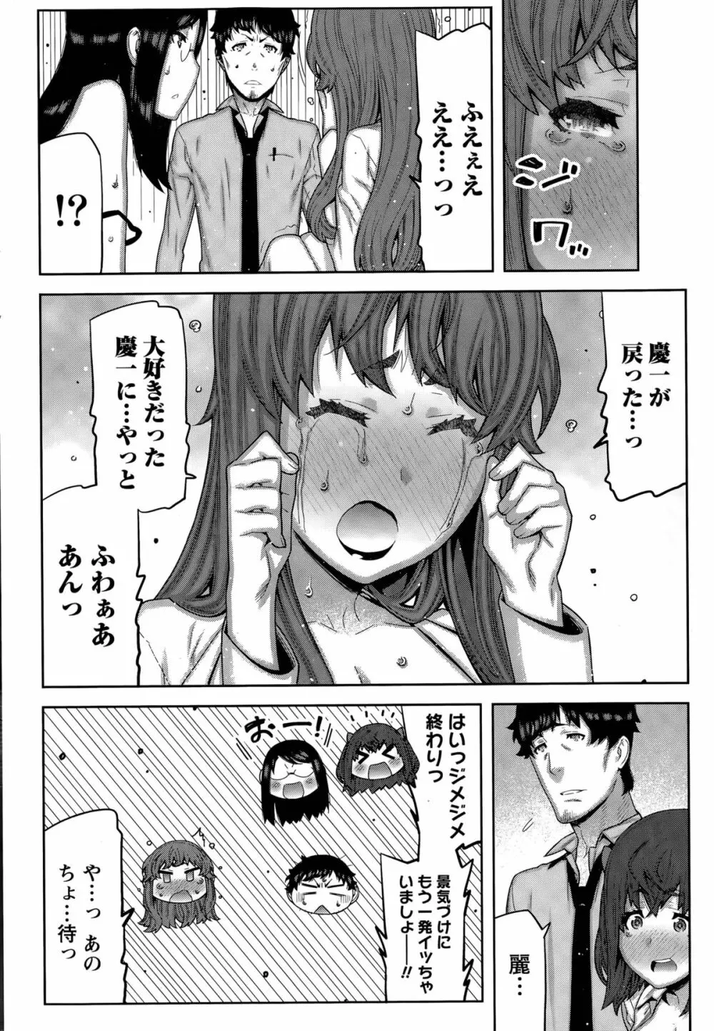 快×開! Page.156